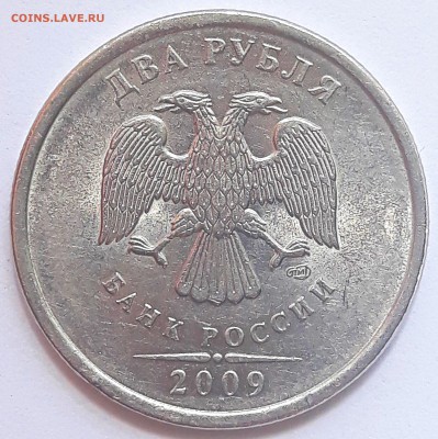 2 рубля 2009 спмд помощь в штемпелях . - 20190709_131145