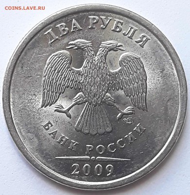 2 рубля 2009 спмд помощь в штемпелях . - 20190709_132740