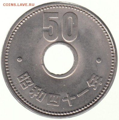 Япония 50 йен 1966 до 14.07 в 22.00 - 33