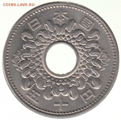 Япония 50 йен 1966 до 14.07 в 22.00 - 33-2