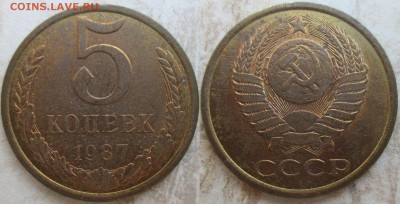 СССР 5 копеек. Поздний (2) - 5 к. 1987.JPG