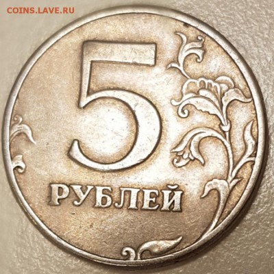 5 рублей штемпель 2.3 - 20190709_134337
