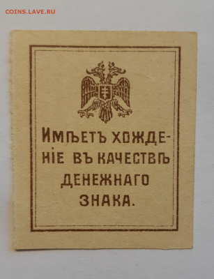 Разменные марки г.Одессы и другое - 20190708_034442-1024x1333