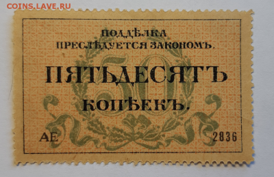 Разменные марки г.Одессы и другое - 20190709_033812-1024x662