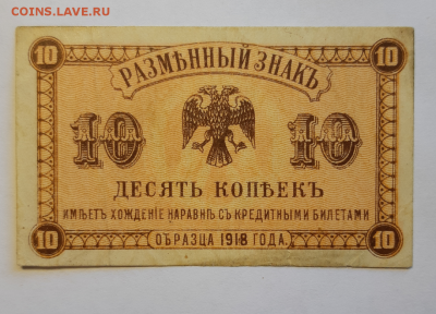 Разменные марки г.Одессы и другое - 20190709_024957-1280x922