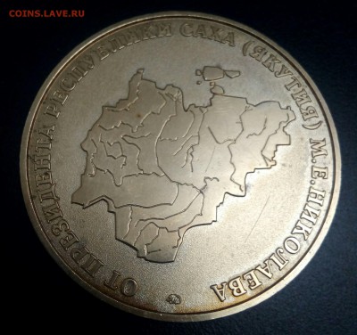 Первокласснику 3 Тысячелетия.От Призедента Респ.Саха.Николае - IMG_20190709_215756_709.JPG