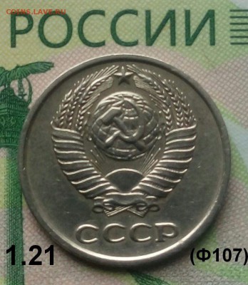 10коп. 1977г. (шт.1.21(Ф107)  до 12-07-2019г. - 20190524_115646-1