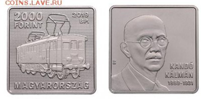 Памятные монеты Венгрии из недрагоценных металлов - Венгрия 2019 7.JPG