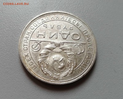 Рубль 1924 ПЛ до 15.07. в 22-00 - 7