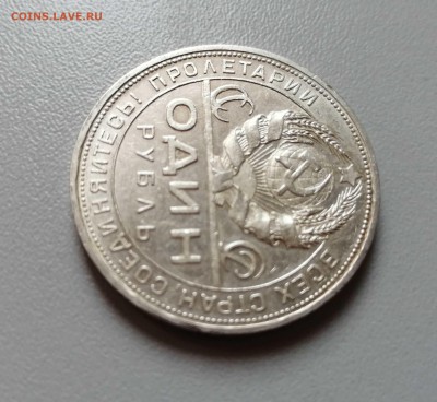 Рубль 1924 ПЛ до 15.07. в 22-00 - 6
