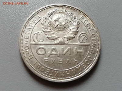 Рубль 1924 ПЛ до 15.07. в 22-00 - 5