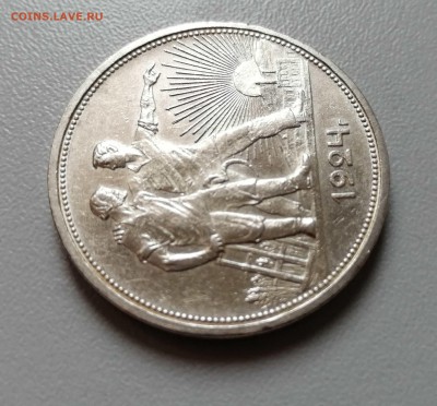 Рубль 1924 ПЛ до 15.07. в 22-00 - 4