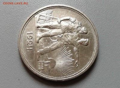 Рубль 1924 ПЛ до 15.07. в 22-00 - 2