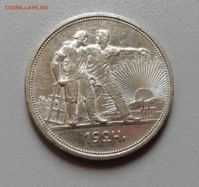 Рубль 1924 ПЛ до 15.07. в 22-00 - 1