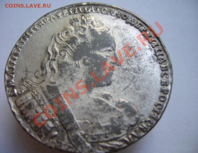 1 рубль 1735 г.  КОПИЯ? До 12.07.11 г. 22.00 мск - P1070516.JPG