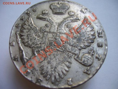 1 рубль 1735 г.  КОПИЯ? До 12.07.11 г. 22.00 мск - P1070515.JPG