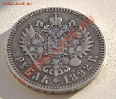 рубль 1892 до 12 июля 21-21 - IMG_7662.CR2