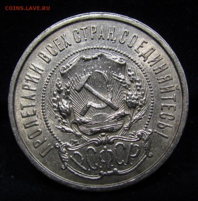 50 копеек 1922г. П.Л (2) с 200р. до 13.07.2019г. в 22:00 мск - П-195.2.JPG