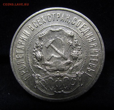 50 копеек 1922г.П.Л (1) с 200р. до 13.07.2019г. в 22:00 мск. - П-196.2.JPG