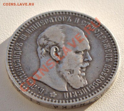 рубль 1892 до 12 июля 21-21 - IMG_7660.CR2