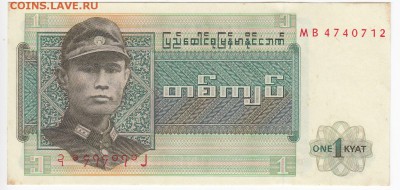 БИРМА - 1 кьят 1972 г. пресс до 15.07 в 22.00 - IMG_20190709_0006