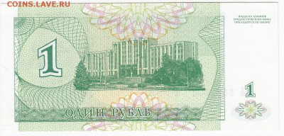 ПРИДНЕСТРОВЬЕ - купон 1 рубль 1994 г. пресс до 15.07 в 22.00 - IMG_20190709_0004