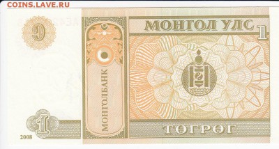 МОНГОЛИЯ - 1 тугрик 2008 г. пресс до 15.07 в 22.00 - IMG_20190709_0009