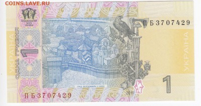 УКРАИНА - 1 гривна 2011 г. пресс до 15.07 в 22.00 - IMG_20190709_0011