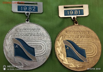 Спортивные медали, на оценку. - P90708-200206