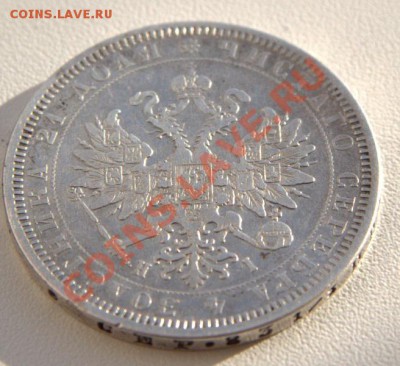 рубль 1877 до 21-21  12июля - IMG_7670.CR2