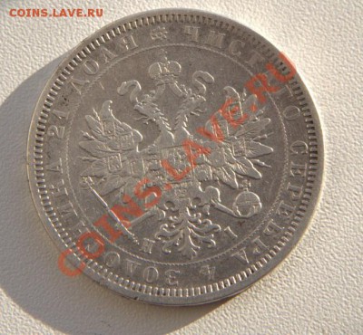 рубль 1877 до 21-21  12июля - IMG_7668.CR2