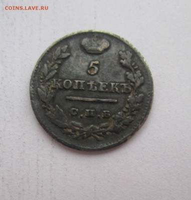 5 копеек 1823 г. - короткий аукцион.  10-07-2019 г. в 22-00 - IMG_9491.JPG
