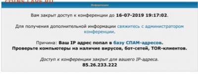 Тех. проблемы в работе форума - 2019-07-09_20-00-45