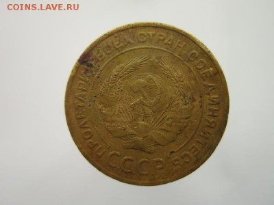 5 копеек 1934г. до 14.07.19г.  22:00 по Москве. - 5к2.JPG