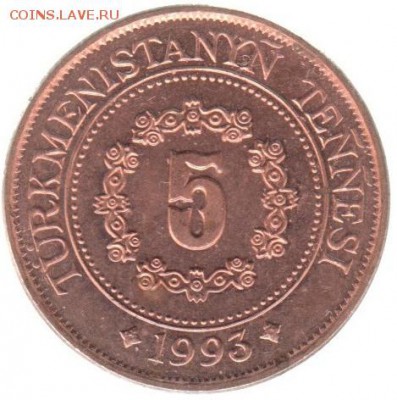 Туркменистан 5 теннеси 1993 до 14.07 в 22.00 - 45