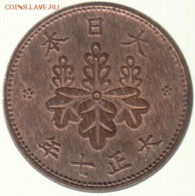 Япония 5 рин 1932 до 14.07 в 22.00 - 52-2