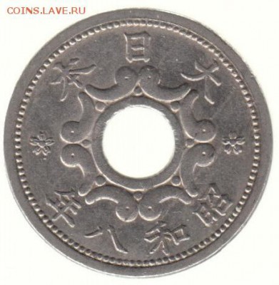 Япония 5 сен 1933 до 14.07 в 22.00 - 53-2