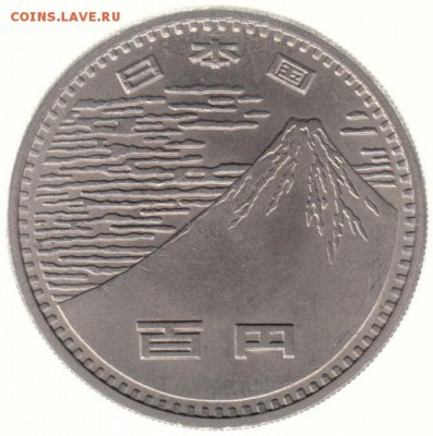Япония 100 йен 1970 Экспо до 14.07 в 22.00 - 54-2