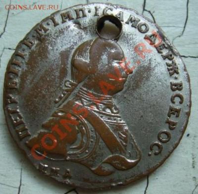 1 рубль	1762 г. КОПИЯ? До 12.07.11 г. 22.00 мск. - P1070576.JPG