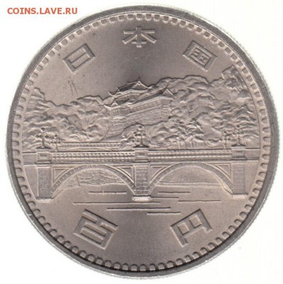 Япония 100 йен 1976 50-летие правления до 14.07 в 22.00 - 57-2