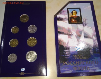 300 лет Российскому флоту набор 1996г - 300 2