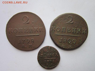 2 копейки 1798 А.М ,1800 Е.М, деньга 1798 Е.М.До 11.07.19г. - п1.JPG