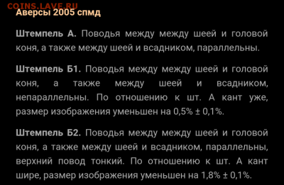 50 копеек 2005 сп шт. С  ПРЕТЕНЗИЕЙ  НА   шт. 2.22Б1 - Screenshot_2019-07-09-21-04-34-1