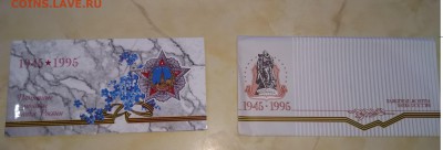 Официальный буклет 50 лет Победы 1995г - 50 1