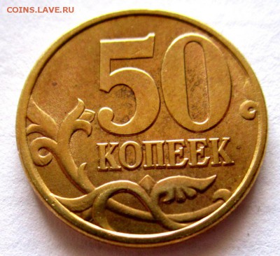 16 обиходных монет в альбом.До 22.00.12.07.2019 г. - 032.JPG