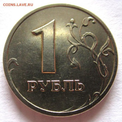 16 обиходных монет в альбом.До 22.00.12.07.2019 г. - 004.JPG