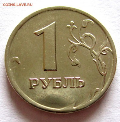 16 обиходных монет в альбом.До 22.00.12.07.2019 г. - 009.JPG