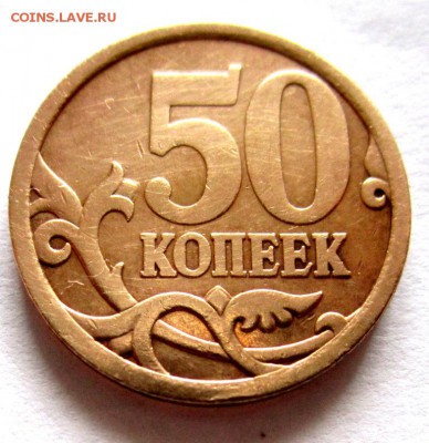 Разновидности 10,5,1 руб.,50,5 коп.Фикс. - 029.JPG