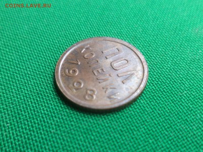 ПОЛ копейки 1928 года. - DSC05896.JPG