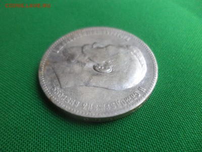 1 рубль 1898 года (АГ), гербы на месте - DSC05986.JPG